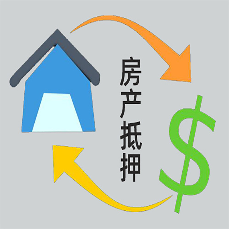 娄烦房产抵押贷款定义|住房抵押贷款|最新攻略